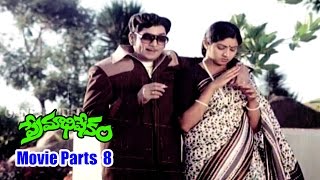 Premabhishekam Movie Parts 8/12 - A.N.R, Sridevi, Mohan Babu, Murali Mohan - Ganesg Videos