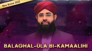Balaghal Ula Be Kamalehi | Alhaaj Muhammad Ahmed Qadri