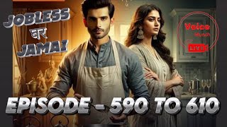 Jobless Ghar Jamai Episode 590 To 610 || New Pocket Kuku Fm Story 2025 || #voicemunch