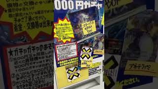 ポケカ オリパ 1,000円ガチャ 引いてみた😆