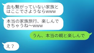 双子の妹は家族旅行で私を一人残して行って、旅行当日には私にある事実を告げた時の反応が...w