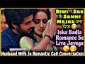 Badla 🤭🤭 || Husband Wife So Romantic Call Conversation || Biwi Ne Majak Bana Diya || Mr.Loveboy