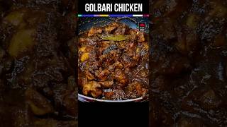 Golbari Kosha Chicken Recipe / Dark Spicy Chicken  #golbari #shorts #recipehouse #food #dumaloo