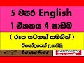 English lesson/ Grade 5- Unit 1- Lesson 4/ Grade 5 English/ Grade 5 _Food/ Our Motherland Sri Lanka