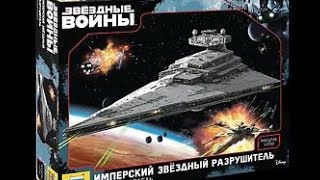 Zvezda Star destroyer! 1/2700 scale kit review!