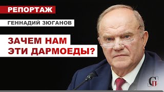 ⚡️ОБНИЩАНИЕ И СТАРЕНИЕ  - ГЛАВНЫЕ ПРОБЛЕМЫ РОССИИ/В вымирающей стране поднимают цены на хлеб/Зюганов