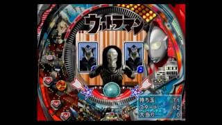 ♯1　ぱちんこウルトラマン パチってちょんまげ達人12　PS2　2016.7.18