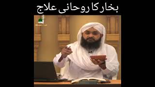 Bukhar ka rohani ilaj#wazifa#short#junaid attri madni#islamicstatus