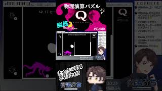 【#qremastered 】ヒーローを右のコンテナに入れよう！！#shorts