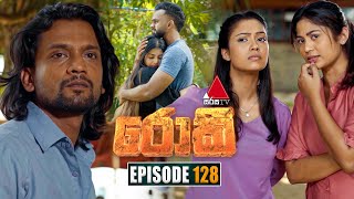 Rocky (රොකී) | Episode 128 | 07th February 2025 | Sirasa TV