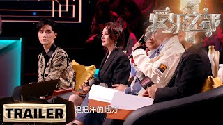 【Trailer EP6】第二赛段好戏仍在上演！8位音乐剧演员将在舞台上演绎怎样动人的故事？|《#爱乐之都》The City Of Musicals EP6【东方卫视官方频道】