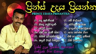 Prince Udaya Priyantha || Prince With Sunflower || Prince Udaya Priyantha Best Songs Collection