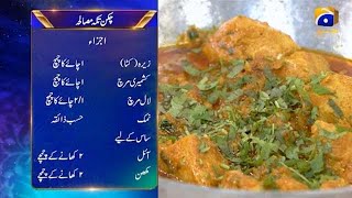 Sehri Main Kya Hai - 26th Ramzan - Recipe: Chicken Tikka Masala | Chef Sumaira | 9th May 2021