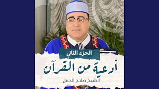 دعاء الأنبياء 4