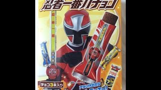 当てろ!クリアﾌﾞﾚｰﾄﾞ忍ｼｭﾘｹﾝ! 第３回忍者一番刀ﾁｮｺ 開封の儀　shuriken sentai ninninger