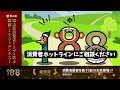 【優秀賞１】岡山県消費者トラブル防止動画・イラストコンテスト［動画部門］