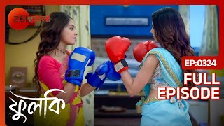 🥊💪ফুলকি আর শালিনীর মধ্যে আজ হয়েই যাবে এস্পার ওস্পার | Phulki | Full ep 324 | Zee Bangla