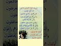 شروط دخول جنة الفردوس اسلاميات اكسبلور hadith لايك ستوريات