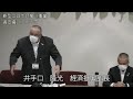 上天草市議会 一般質問 令和2年9月10日③ 宮下昌子議員