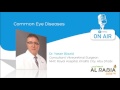 Common Eye Diseases - Dr. Yaser Biazid - Al Rabia FM