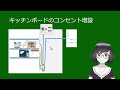 【賃貸diy】キッチンボードのコンセント増設＜計画編＞