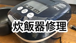 【タイガー炊飯器】【リチウム電池交換】【故障＃002】