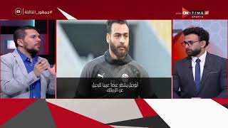 جمهور التالتة - أحمد شوقي: أبو جبل ينتظر عرضا عربيا للرحيل عن الزمالك