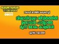 വിശ്വാസിയുടെ ജീവിതത്തിൽ ഉണ്ടാവാൻ പാടില്ലാത്ത മൂന്ന് മോശം കാര്യങ്ങൾ മുനീർ നജാത്തി muneer najathi