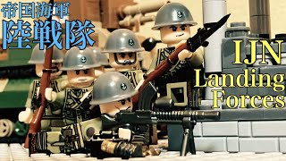 レゴ互換 日本軍 海軍陸戦隊　LEGO WW2 Imperial Japanese Naval Special Landing Force