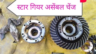 JCB 3DX Star Gear Assembly Chenge