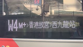 【西九文化專線】W4 高鐵(西九龍站) 🔄 香港故宮文化博物館［行車原速］【ZERO_TRANSPORT】