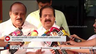 ബഫർസോണിൽ സർക്കാ‍ർ കര്‍ഷകരെ വഞ്ചിച്ചെന്ന് ചെന്നിത്തല| Buffer Zone