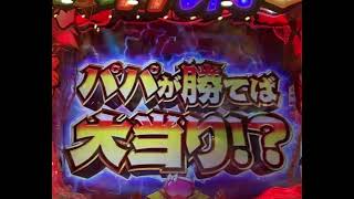 P神・天才バカボン 先読み保留（手紙保留）→ 拳魂一擲予告→ じゃんけん対決リーチハズレ