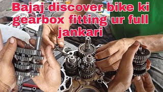 Bajaj discover bike ki gearbox fitting karne ki Sahi jankari part2