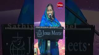 தேவ சமூகத்தில் இருங்கள் | Sis  Christina Robinson | Sathiyamgospel | 18 Mar 23