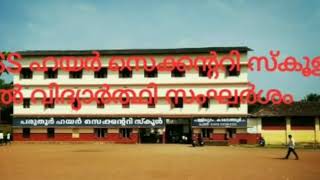 PALLIPURAM PARUDUR I SCHOOL ADI