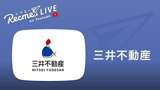 三井不動産｜会社説明会 #21卒 #本選考 #業界No.1