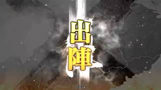 【三国志大戦】四枚結束 vs 反攻号令　(十四州)