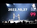 2022 10 27 ナインティナインのオールナイトニッポン