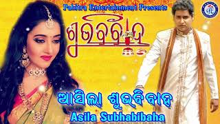 Asila Subha Bibaha | Odia Movie Song | Subha Bibaha | Sanghamitra Jena | Pabitra Entertainment