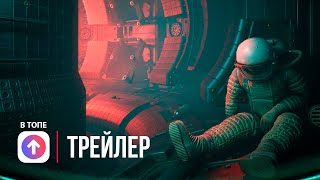 Непобедимый | The Invincible (Станислав Лем) 🎮 Русский трейлер 4K (Дубляж) 🎮 Игра 2023