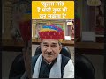 shorts ravindra singh bhati को छुट्टा सांड समझते हैं bjp प्रदेश अध्यक्ष madan rathore