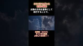 【雑学】ミツバチのダンス言語の秘密#豆知識#雑学#運営さん#知識#ずんだもん#雑学聞き流し#ずんだもん#1分で分かる#雑学豆知識#short#shorts