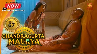 Chandragupta Maurya | EP 67 | Swastik Productions India