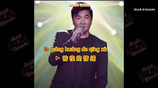 Liu Shen Me Gei Ni 留什么给你 (Karaoke Version)