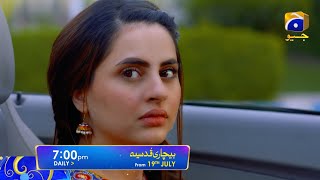 Bechari Qudsia | Digital Promo | Starting from 19th July | Daily at 7:00 PM only on Har Pal Geo