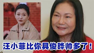 徐妈凶大S：汪小菲比你新老公帅多了！随后大S的反应，太现实了