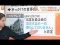 「通信履歴など調査確認を行った」フジテレビが臨時会見　発端事案の中居さん“女性とのトラブル”は「直後に把握」【nスタ解説】｜tbs news dig