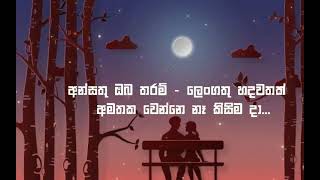 එක මොහොතක් හරි ඔබ දැකගන්න ලැබුණොත් ඒ ඇති