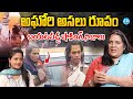 Advocate Lakshmi Katta Comments On Aghori | Aghori Latest News | iDream Vijayawada